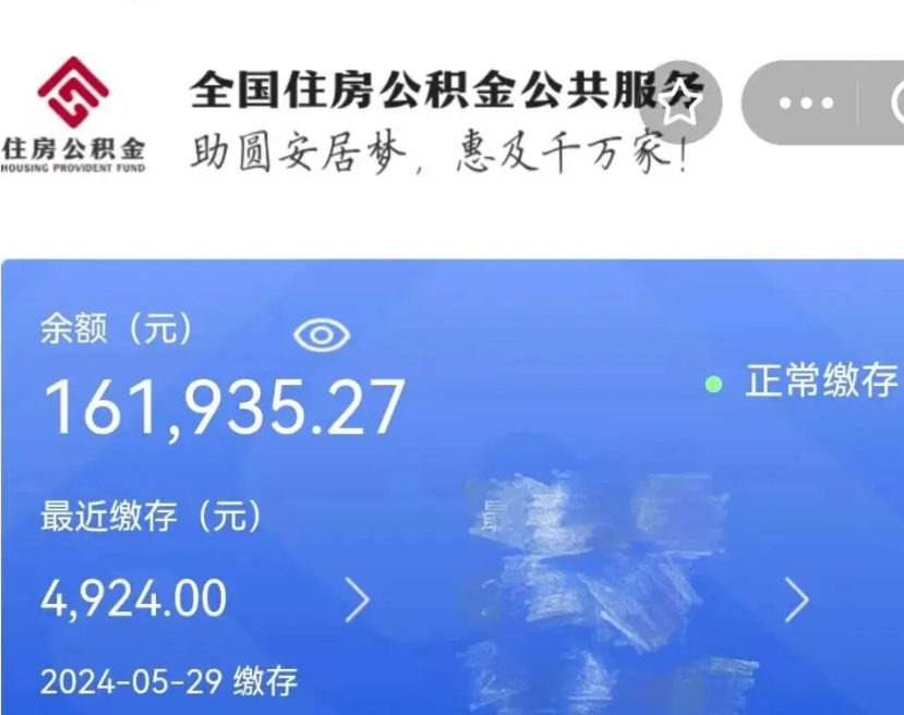 长宁公积金离职半年后才能取吗（离职后公积金一定要半年后才能提取码）